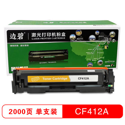 边碧CF412A硒鼓黄色适用hp m452dw/m452dn/m377dw/m477fdw/m477nw