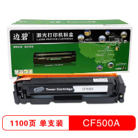 边碧CF500A硒鼓黑色适用hp m281fdw/m254dw/m254nw/m254dn