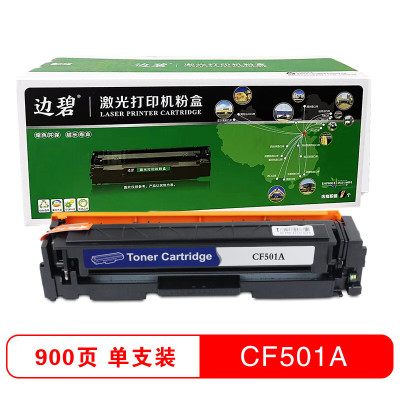 边碧CF501A硒鼓蓝色适用hp m281fdw/m254dw/m254nw/m254dn