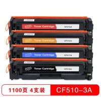 边碧CF510-13A硒鼓彩色套装适用hp m154a/m180n/m181fw/m154nw