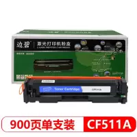 边碧CF511A硒鼓蓝色适用hp m154a/m180n/m181fw/m154nw
