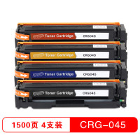边碧CRG045硒鼓彩色套装适用m252dw/m277dw/m274n/MF634CDW/632/612/611/613