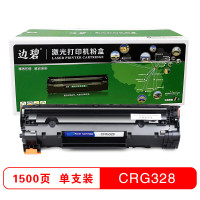 边碧CRG328易加粉硒鼓 适用HP P1566/M1536dn/P1560/MF4410