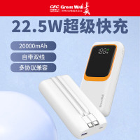 长城(GREATWALL) PL21 PD 20W+QC3.0 22.5W快充移动电源充电宝 20000mAh