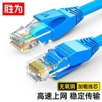 胜为(shengwei) LC-2020C 超五类网线 高速网络连接线2米 Cat5e超5类成品跳线 纯铜电脑宽带非屏蔽