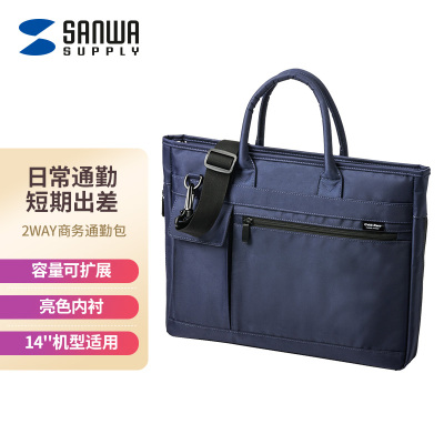 山水(SANSUI) BAG-GF9NV-C 小型2WAY商务电脑包日常通勤14英寸 单个价