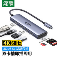 绿联(Ugreen) 60383 Type-C扩展坞通用 电脑转换器笔记本拓展坞分线器USB转接头HDMI线sd读卡