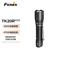 菲尼克斯(FENIX) TK20R 手电筒强光远射户外超亮防水充电战术手电筒