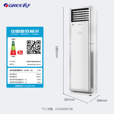 格力(GREE) 清凉湾 空调柜机 5匹 三级能效 380V 定频冷暖 RF12WQ/NhB-N3JY01