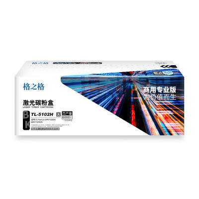 格之格 TL-5102H粉盒适用奔图BM5102ADN BP5102DN打印机硒鼓墨盒墨粉盒碳粉盒 6000页