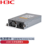 华三(H3C) LSPM2150A 150W交换机交流电源