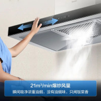 海尔(Haier)ET903抽油烟机 高频自旋洗 21m³大吸力油烟机