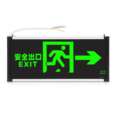 喜途 安全出口标识 220V