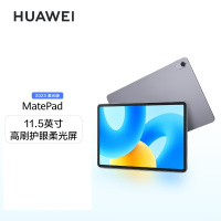 华为(HUAWEI) MatePad 2023柔光版 11.5英寸120Hz护眼柔光全面屏 8+128GB颜色随机