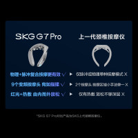 SKG(SKG) 颈椎按摩器 G7pro深空灰 物理推揉低频脉冲按摩器