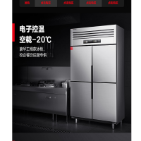 德玛仕(DEMASHI) 四门冰箱商用 立式-20℃四门冰柜 四开门食堂厨房冰箱商用 BCD-900A-1D