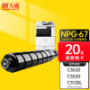 天威(PRINT-RITE) NPG-67 墨粉 黑色适用佳能c3020墨粉npg67粉盒 黑色大容量 36000页