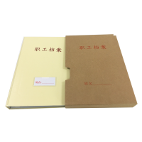 中锐智采 新式职工档案盒/31*22.5*3.5cm 200/组