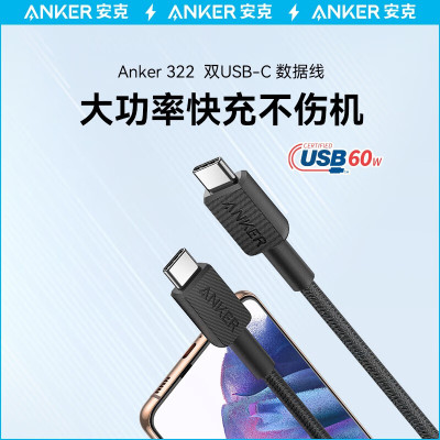 安克(anker) 60W安卓type-c快充数据线 USB-IF认证尼龙编织数据线 黑色 0.9m