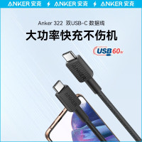 安克(anker)60W安卓type-c快充数据线 USB-IF认证尼龙编织数据线 1.8m 黑色/白色颜色随机