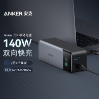 安克(anker) 移动电源140W双向三口快充24000毫安时大容量充电宝 智能屏显可上飞机 黑灰配色