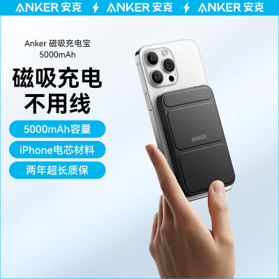 安克(anker) MagGo 苹果磁吸无线带支架充电宝 无线超薄小巧便携移动电源 适用苹果12以上机型 颜色随机