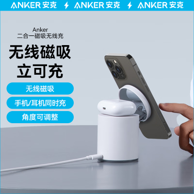 安克(anker) 二合一立式强力磁吸7.5W无线充电座充兼容耳机 苹果iPhone13/13ProMAX 白蓝颜色随机