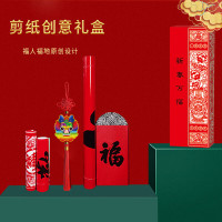 福人福地(FURENFUDI) 春节对联红包挂件福字套装 有福礼盒套装