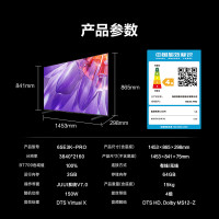 海信(Hisense) 海信65E3k-pro 液晶智能平板电视机