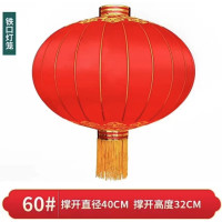 福人福地(FURENFUDI) 新年装饰大红灯笼铁口 60#(直径约40cm)