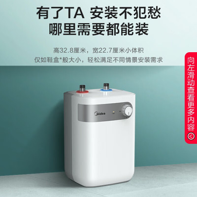 美的(Midea) F05-15A1(S) 小厨宝5升厨房电热水器上出水蓝钻内胆安全防护1650W速热