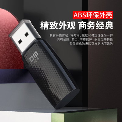 中锐智采 大迈4GB USB2.0 U盘 PD203投标优盘 招标小容量电脑u盘