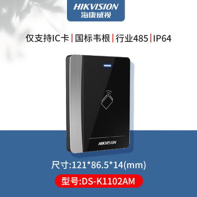 海康威视(HIKVISION) 门禁读卡器 DS-K1102AM