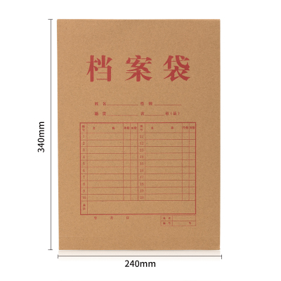 得力(deli)10只A4混浆200g牛皮纸档案袋侧宽4cm标书合同文件资料袋票据收纳袋64100