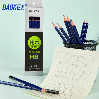 宝克(baoke) PL1602 木杆铅笔 2H 12支/盒 黑色