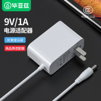 毕亚兹 电源适配器9V1A无线路由器充电器电源线DC5.5*2.5TP-LINK水星迅捷电源9100 9100