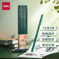 得力(deli) 33312 铅笔 简易包装2B 混色 10支/盒