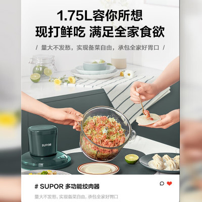 苏泊尔(SUPOR)ZMD安心系列 升级搅菜杆 辅食 易洗实心短轴 双层四刃精钢刀锋 绞肉机JRD05-U