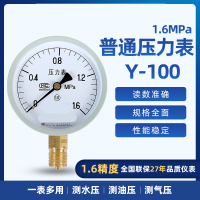 钢盾 压力表 红旗Y-100 0-1.6MPa 水压气压负压表