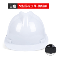 钢盾 安全帽工地国标 白色(升级国标加厚款)(旋钮)