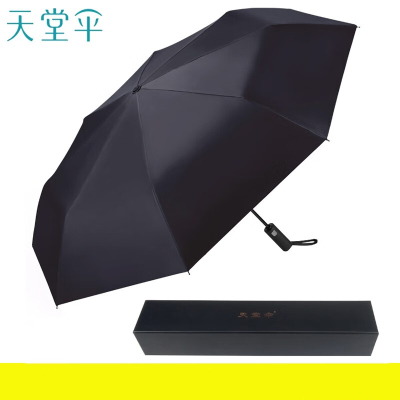 天堂伞 三折叠晴雨伞套盒装60cm*8骨 31115E