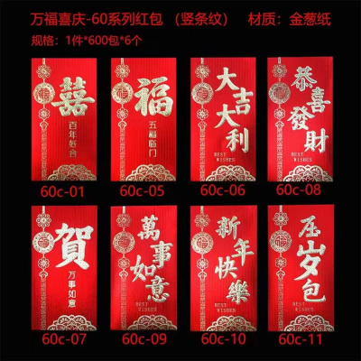 雅章 红包 可放100元面值 6个/包