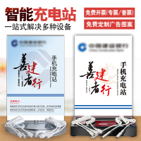 中锐智采智能充电站定制款/个