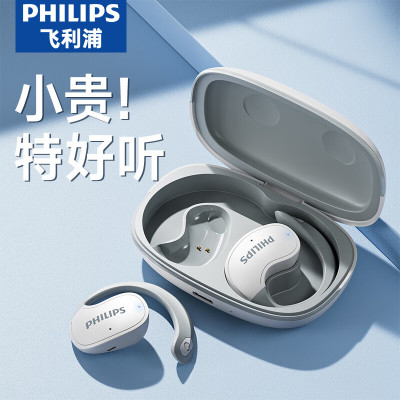 飞利浦(Philips) TAT2708 骨传导概念真无线挂耳开放耳夹式不入耳运动跑步蓝牙耳机长续航高端降噪通用