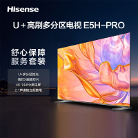 海信(hisense) 85E5H-PRO 85英寸 多分区控光 2.1声道独立低音炮 液晶平板电视机