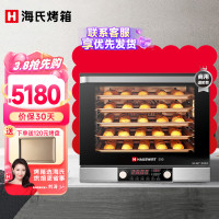 海氏(Hauswirt) S90 风炉烤箱商用大容量烤箱私房烘焙家用二合一月饼蒸汽烤箱 60L风炉烤箱