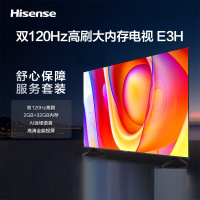 海信(Hisense) 75E3H 75英寸 120Hz 远场语音 MEMC防抖大屏 智能液晶平板电视机