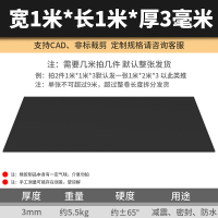 企乐丰 橡胶垫黑色垫片 1米*1米*3mm(优质橡胶垫)