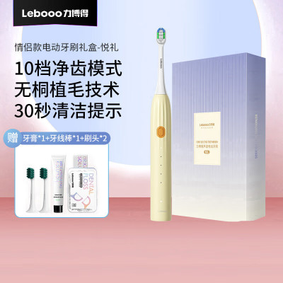 力博得(Lebooo)LBT-203563B电动牙刷 成人声波震动 软毛轻柔刷头 升级120天续航 悦礼(奶咖)