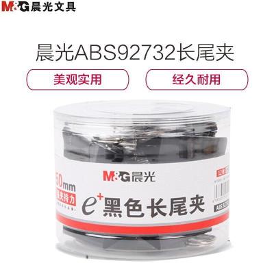 晨光(M&G) ABS92732 Eplus长尾夹票夹 50mm 黑色 12枚/筒